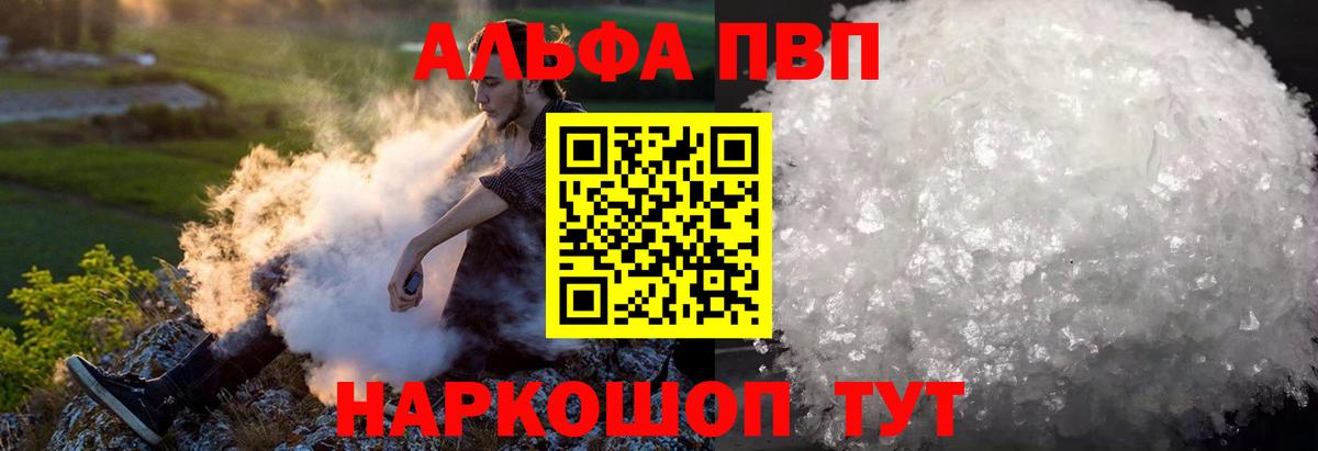 Ростов Великий  APVP крисы CK  Alpha-PVP Соль  Вход с VPN 