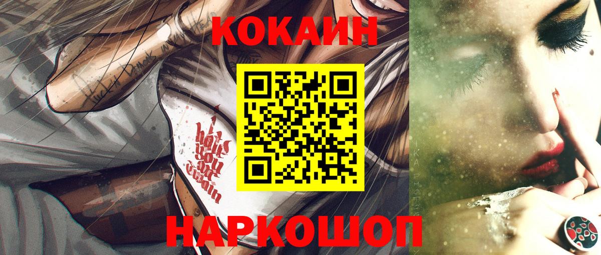COCAIN FishScale  Вход с VPN  COCAIN  Ростов Великий  КОКАИН Columbia 