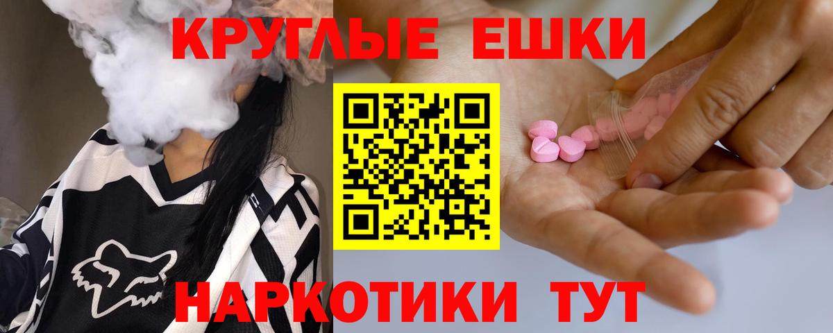 Ecstasy  ЭКСТАЗИ 99%  Вход с VPN  ЭКСТАЗИ mix  Ростов Великий 