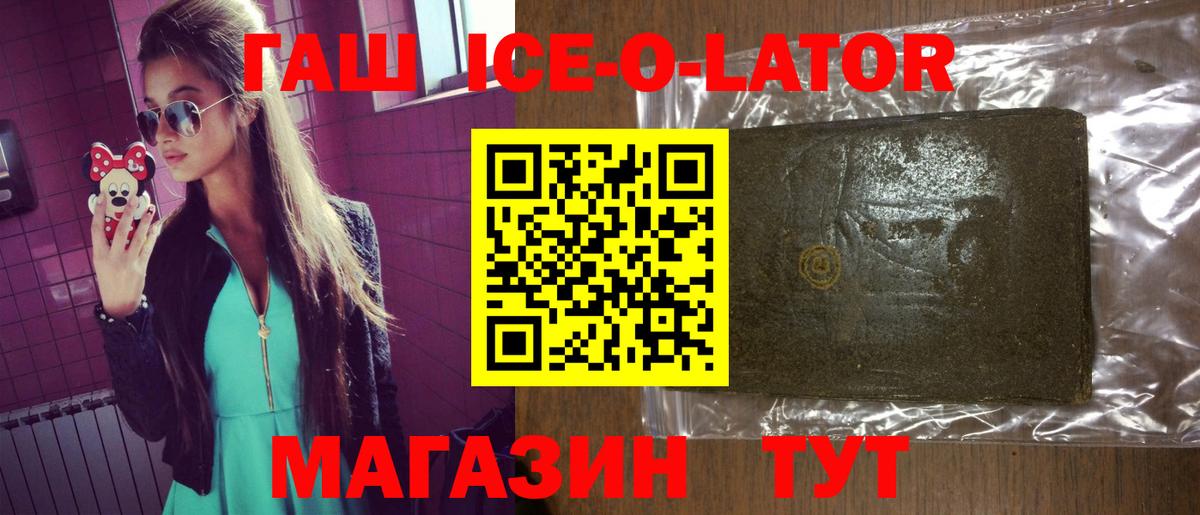 Ростов Великий  ГАШИШ индика сатива  Вход с VPN  Гашиш Premium 