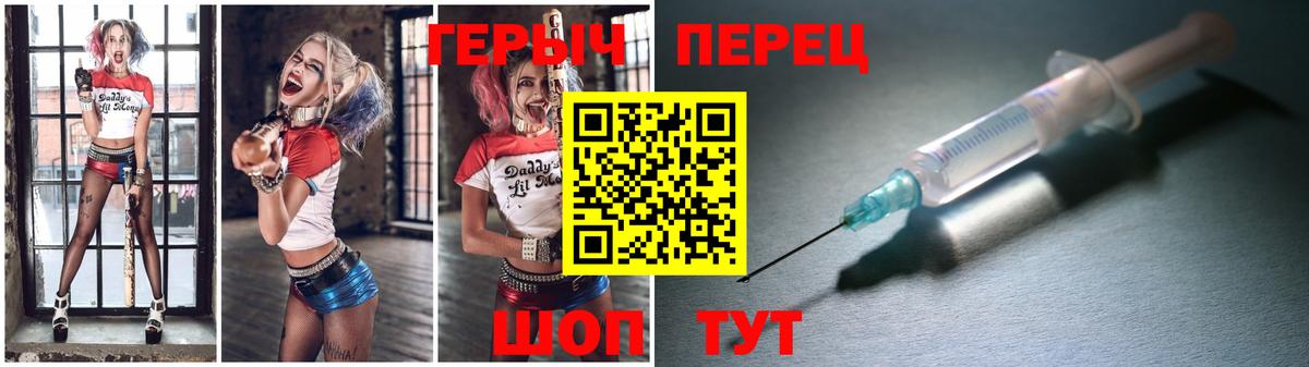 ГЕРОИН гречка Ростов Великий