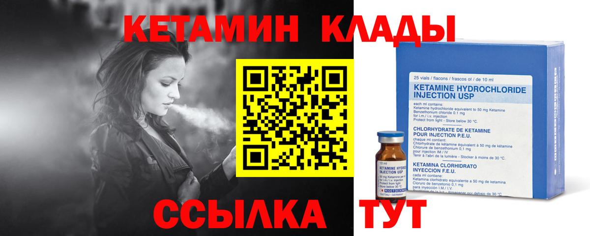 Ростов Великий  Кетамин ketamine  Вход с VPN 