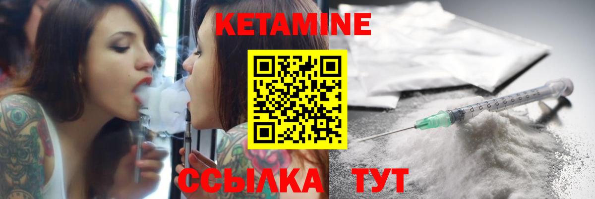 Кетамин ketamine Ростов Великий
