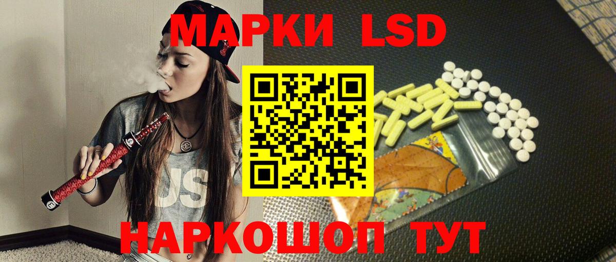 ЛСД экстази кислота  Вход с VPN  LSD-25 экстази  Лсд 25 экстази ecstasy  гидра ТОР  Ростов Великий 