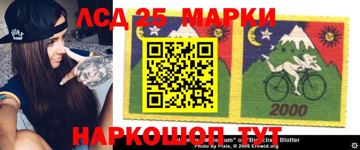 Лсд 25 экстази ecstasy Ростов Великий