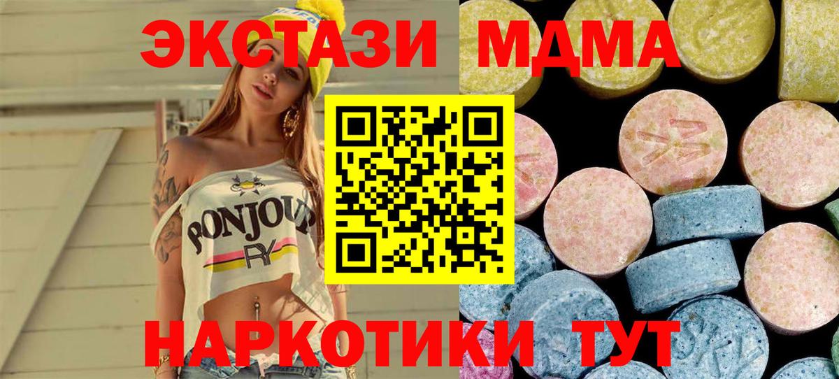 MDMA crystal  МДМА  Вход с VPN  Ростов Великий  МДМА Molly 