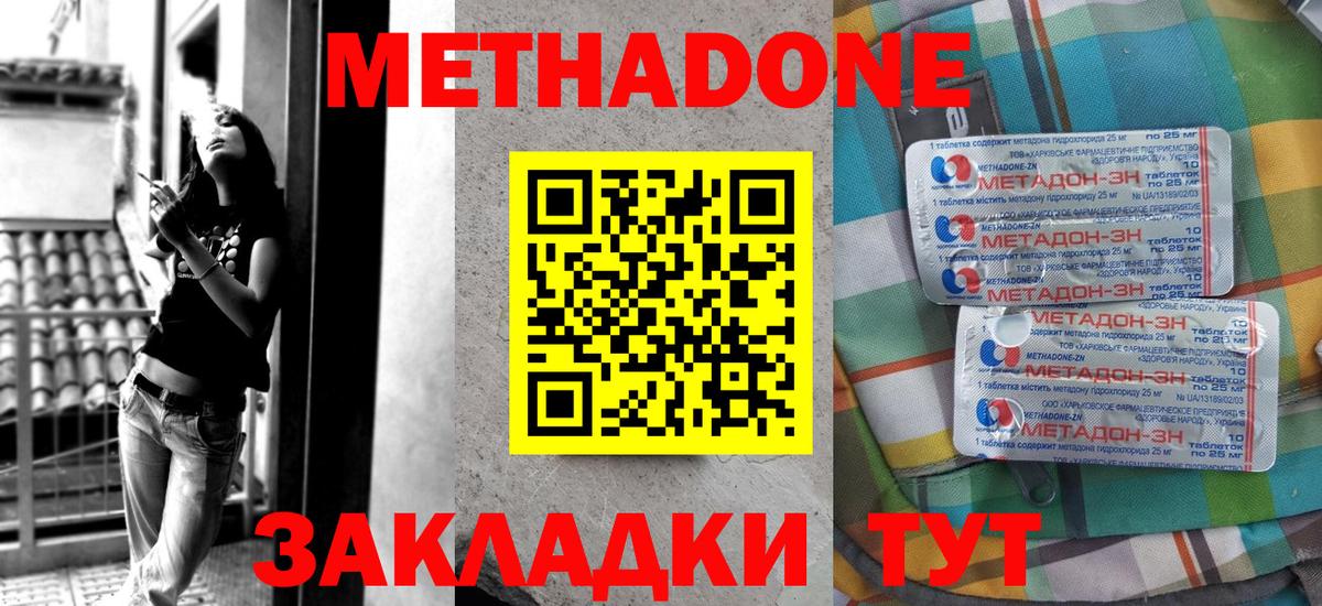 Ростов Великий  hydra tor  Метадон methadone  Вход с VPN  МЕТАДОН methadone 