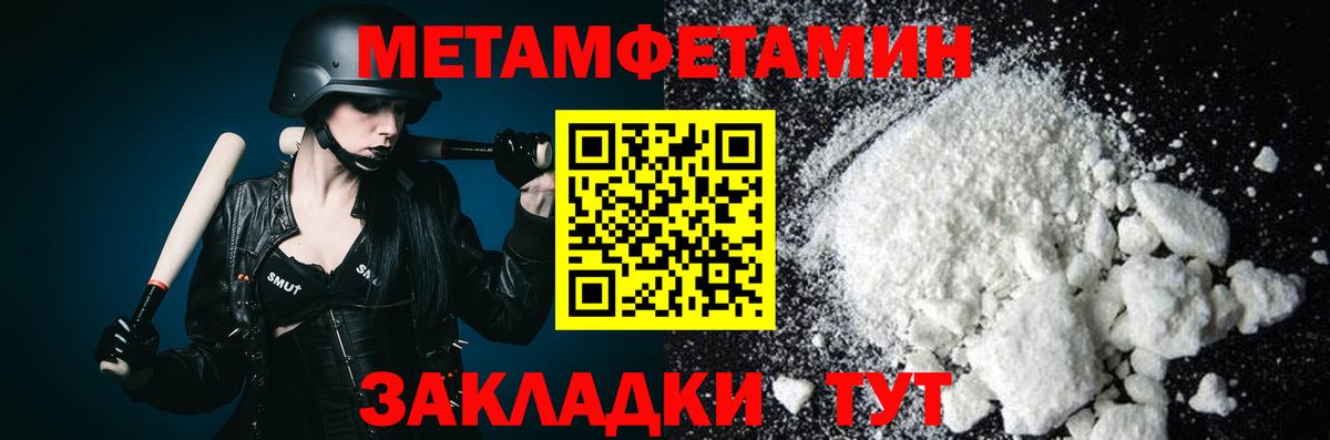 Первитин  МЕТАМФЕТАМИН пудра  Вход с VPN  МЕТАМФЕТАМИН пудра  Ростов Великий 