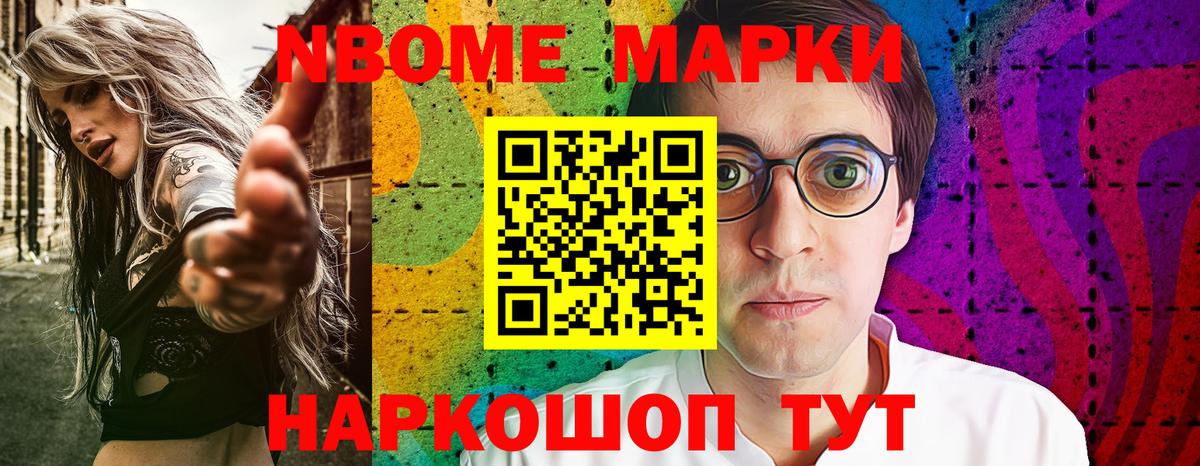 Наркотические марки  Марки 25I-NBOMe 1,5мг  Марки 25I-NBOMe 1,5мг  Вход с VPN  Ростов Великий 