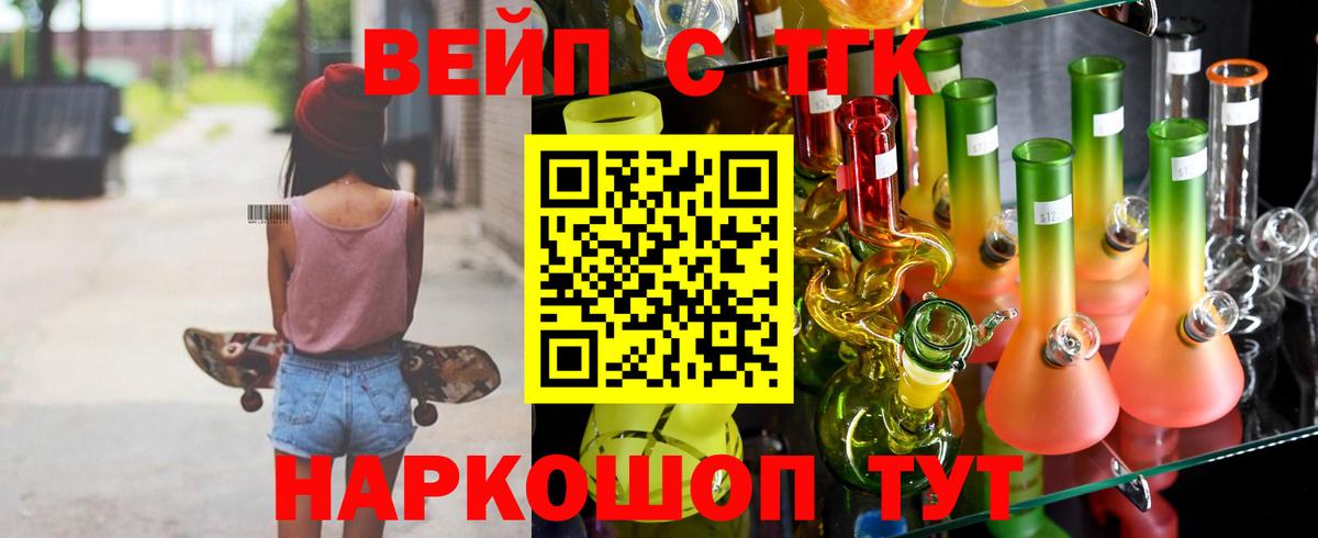 ТГК жижа Ростов Великий