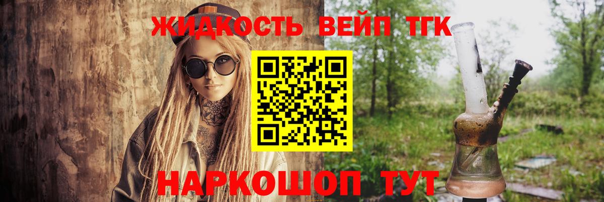 Дистиллят ТГК THC oil  Вход с VPN  Ростов Великий 